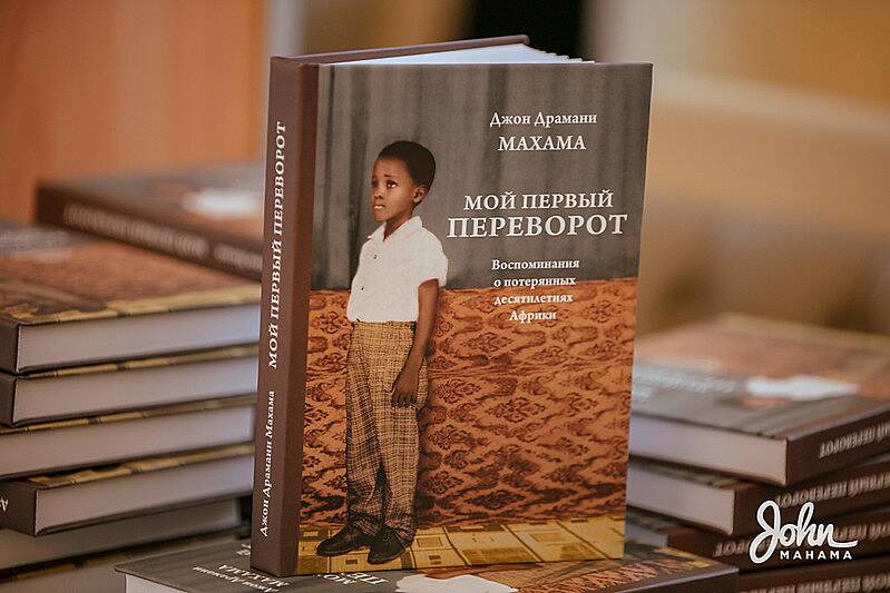 Mahama unveils Russian translation of his book in Moscow