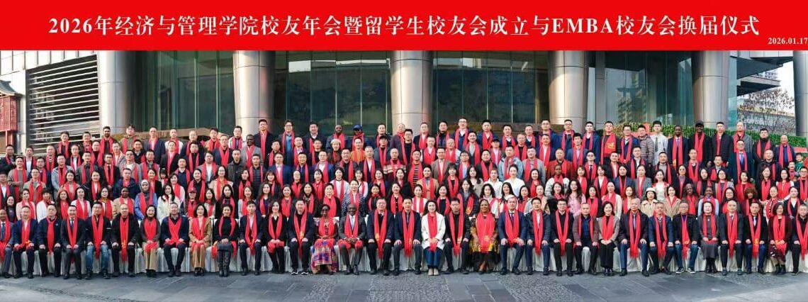 UESTC School of Economics and Management Establishes International Alumni Network