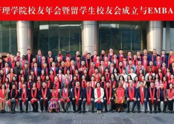 UESTC School of Economics and Management Establishes International Alumni Network